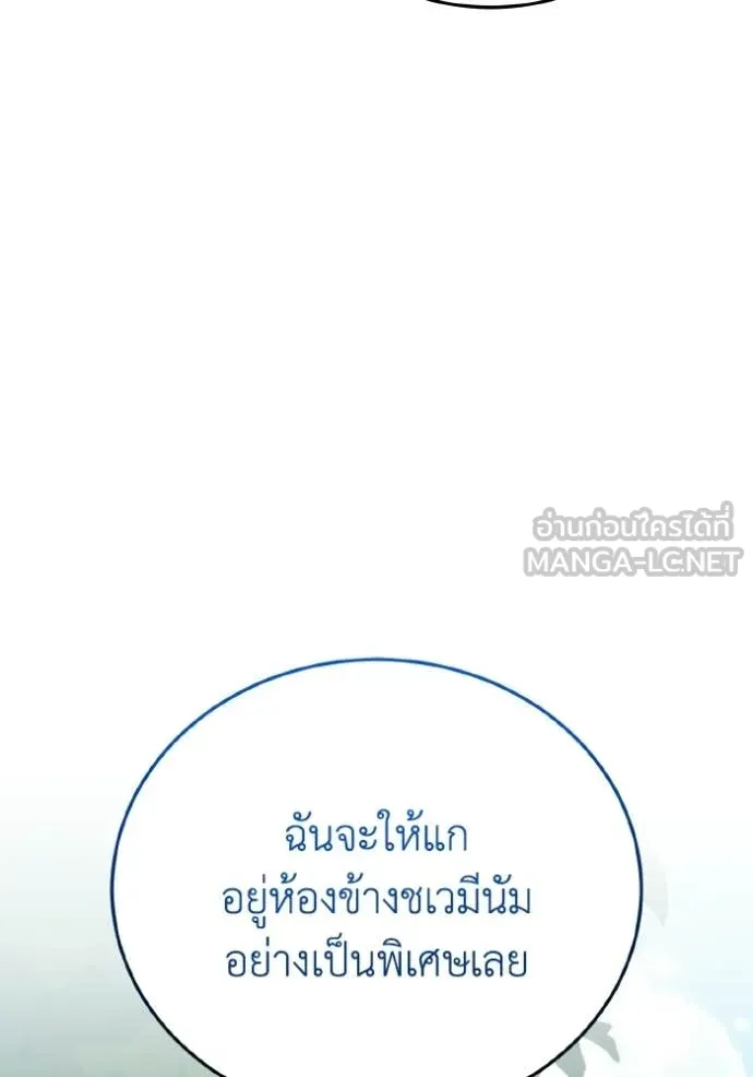 Genius of the Unique Lineage ตอนที่ 137 151