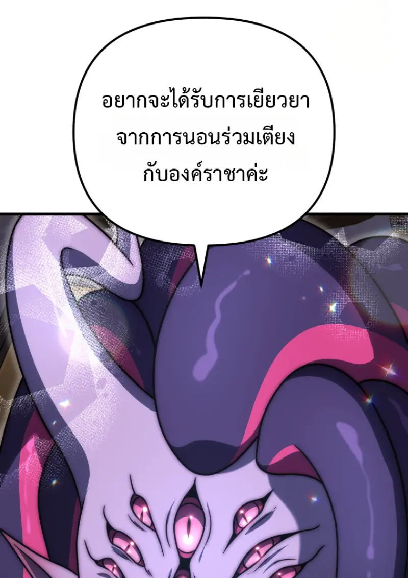 Player Who Returned 10,000 Years Later ตอนที่ 137 153