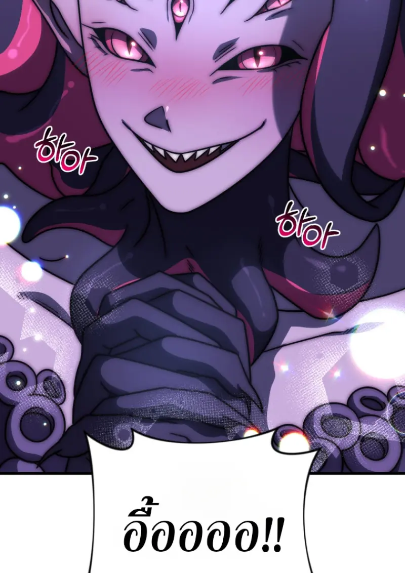 Player Who Returned 10,000 Years Later ตอนที่ 137 154