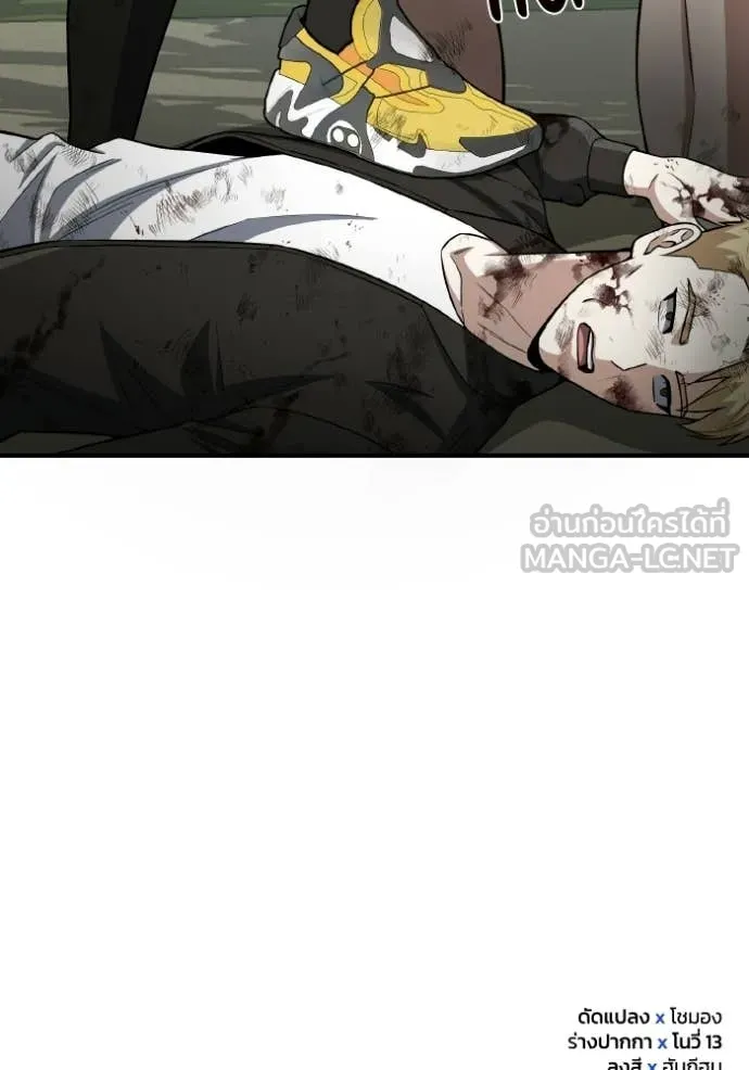 Genius of the Unique Lineage ตอนที่ 137 154