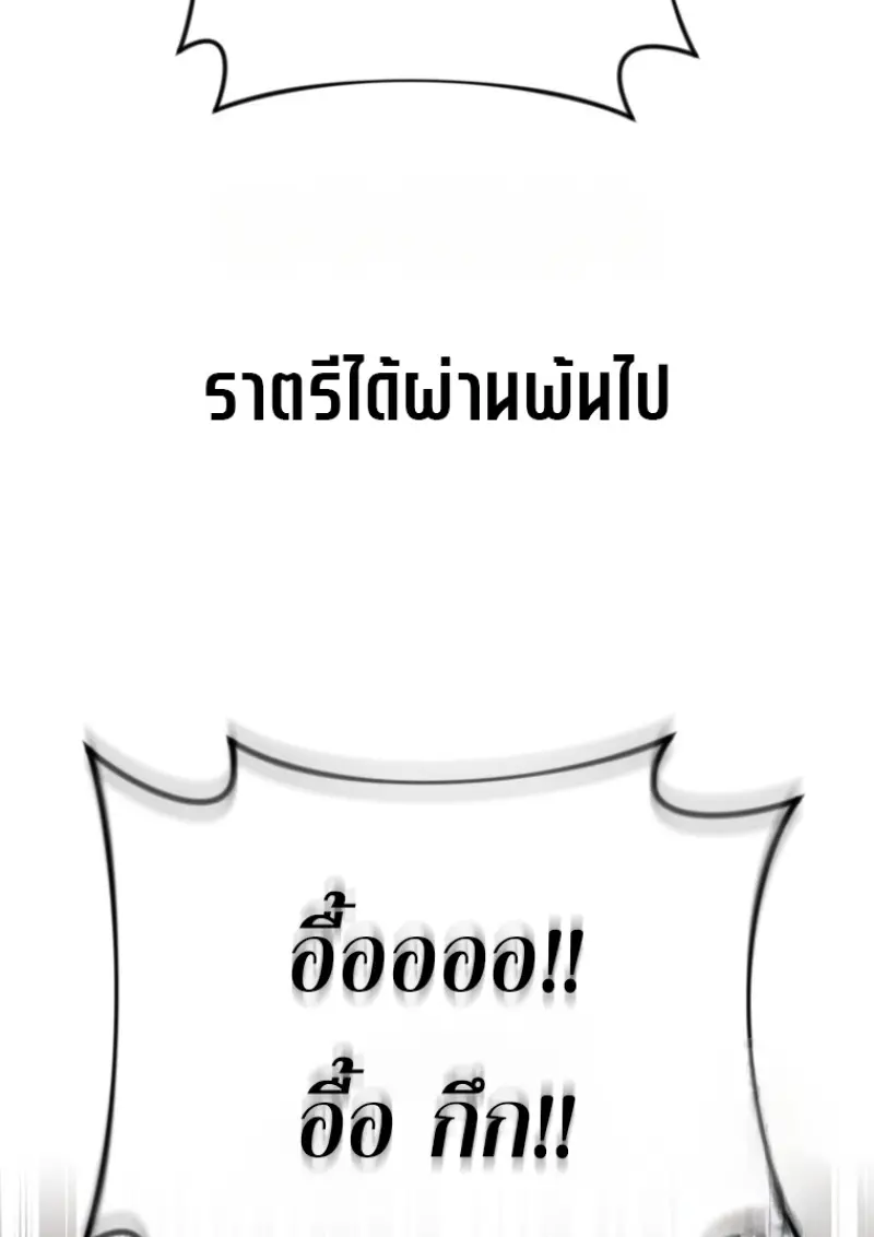 Player Who Returned 10,000 Years Later ตอนที่ 137 155