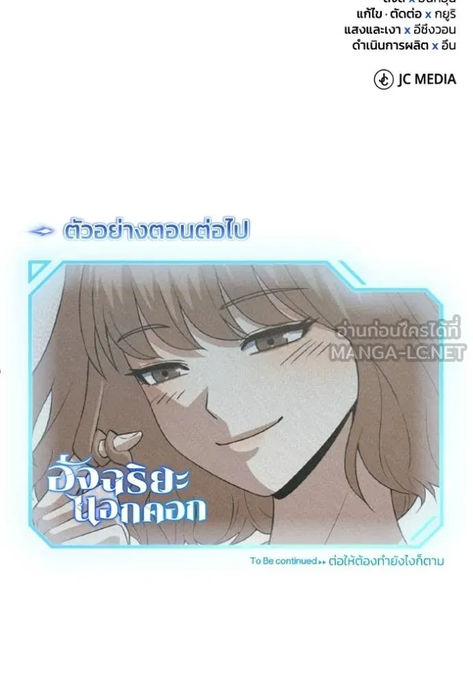 Genius of the Unique Lineage ตอนที่ 137 155