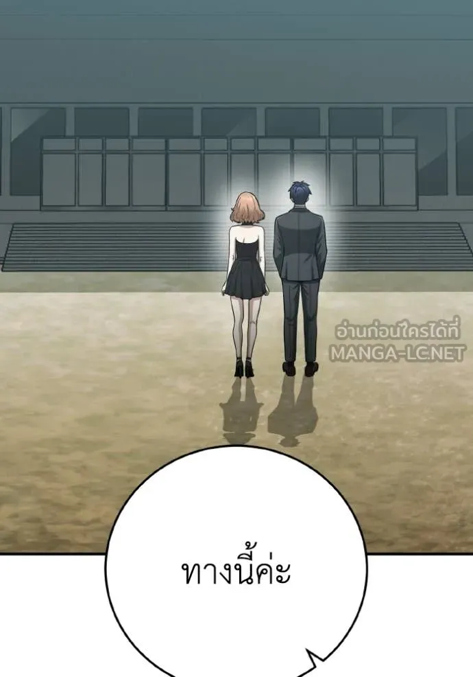 Genius of the Unique Lineage ตอนที่ 138 2