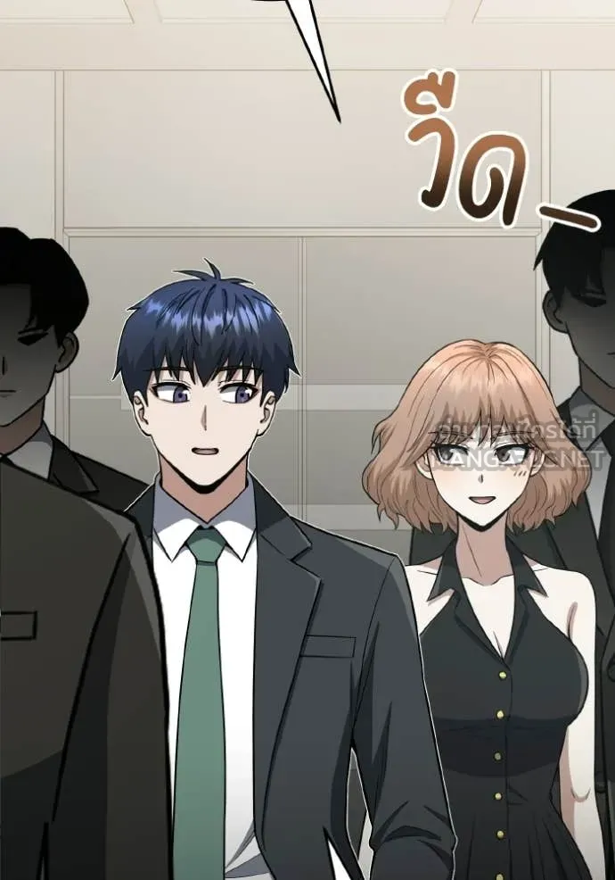 Genius of the Unique Lineage ตอนที่ 138 4