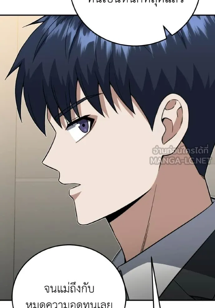 Genius of the Unique Lineage ตอนที่ 138 6