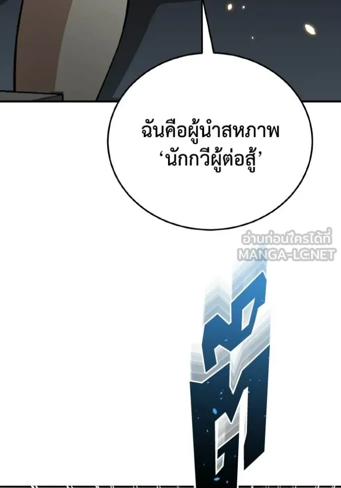 Genius of the Unique Lineage ตอนที่ 138 12