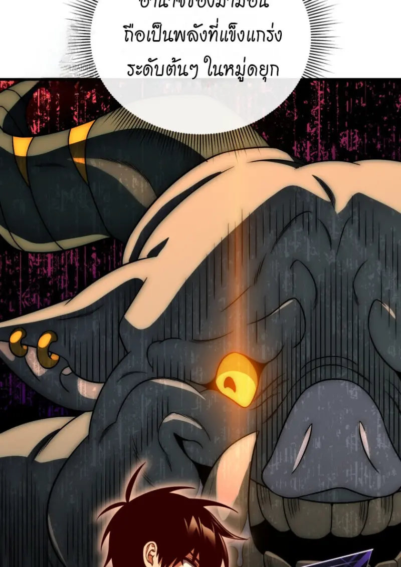 Player Who Returned 10,000 Years Later ตอนที่ 138 14