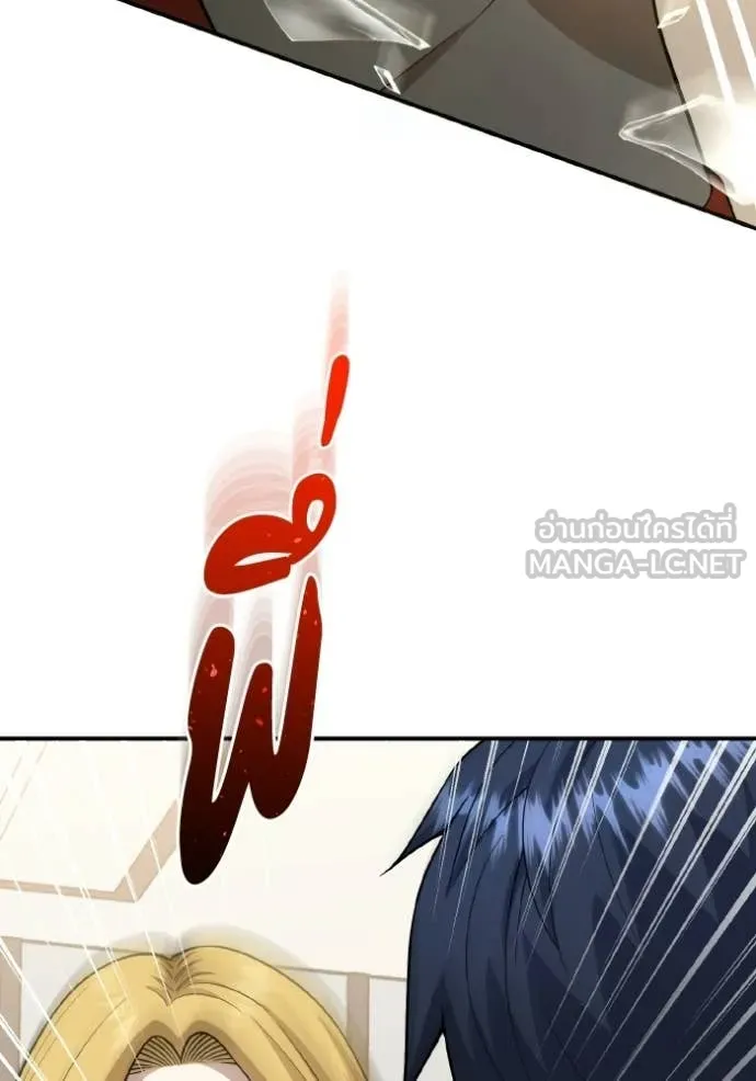 Genius of the Unique Lineage ตอนที่ 138 19