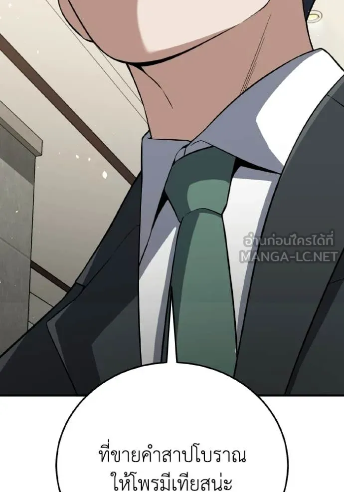 Genius of the Unique Lineage ตอนที่ 138 23