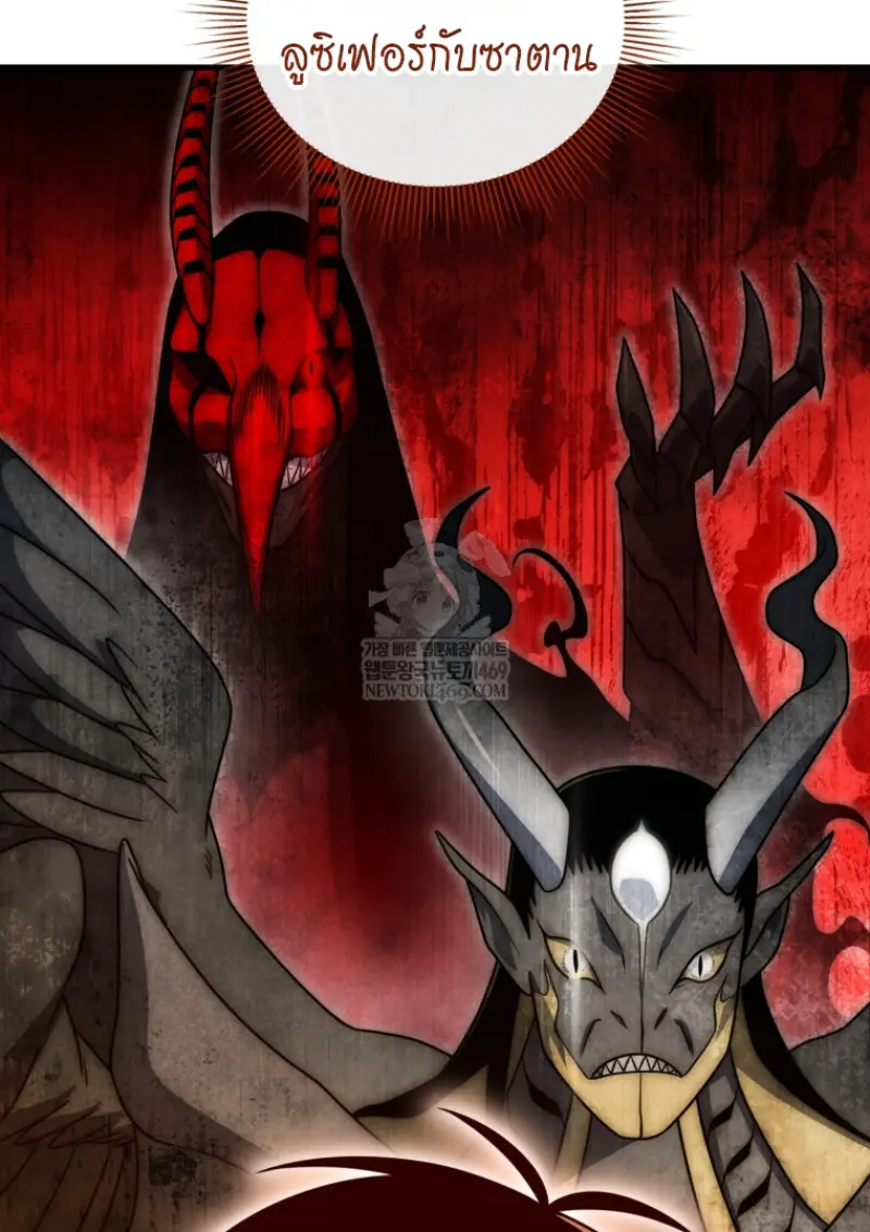 Player Who Returned 10,000 Years Later ตอนที่ 138 26