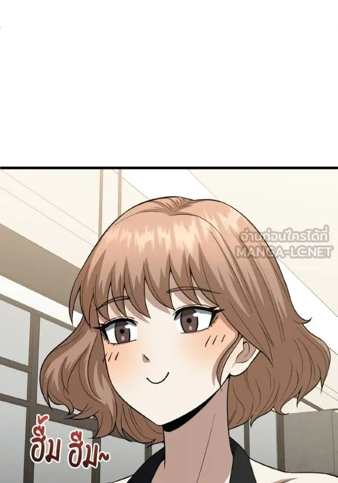 Genius of the Unique Lineage ตอนที่ 138 29