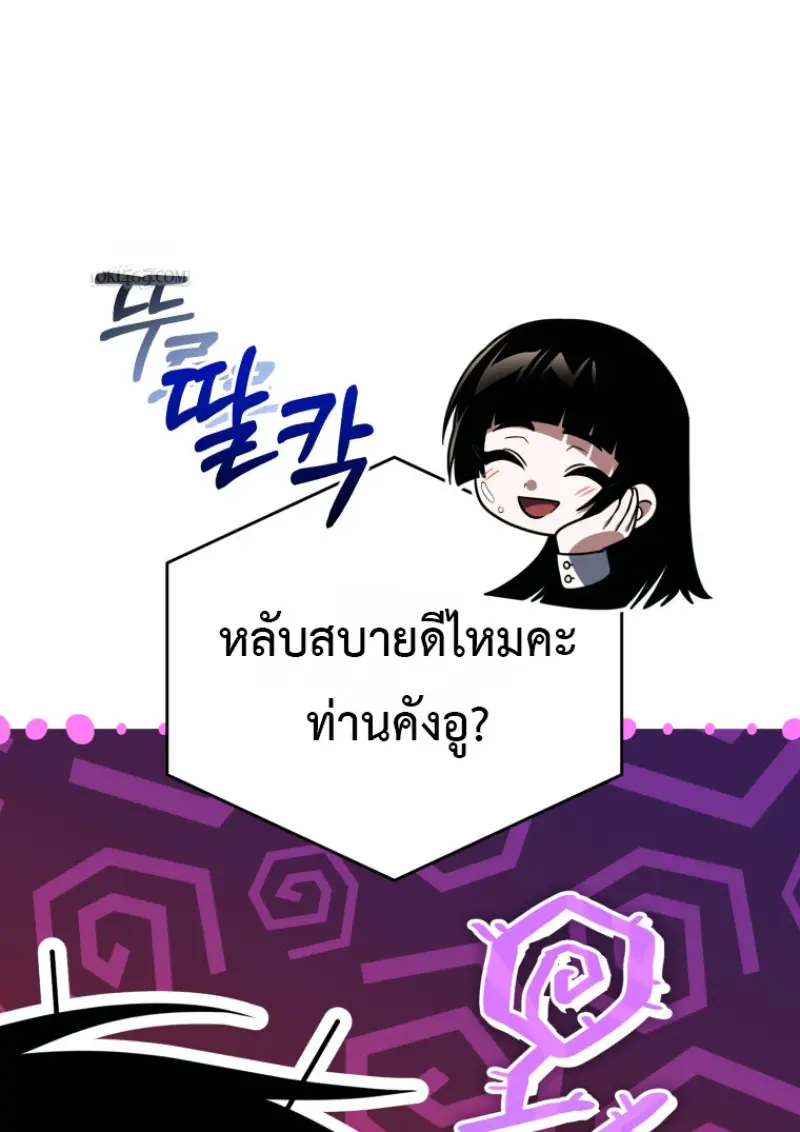 Player Who Returned 10,000 Years Later ตอนที่ 138 30