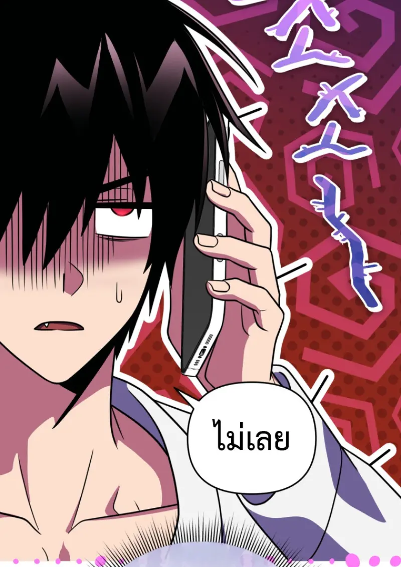 Player Who Returned 10,000 Years Later ตอนที่ 138 31