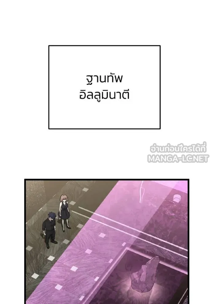 Genius of the Unique Lineage ตอนที่ 138 35