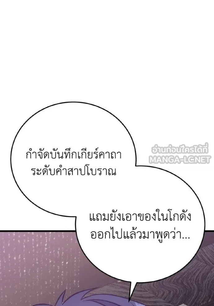 Genius of the Unique Lineage ตอนที่ 138 39