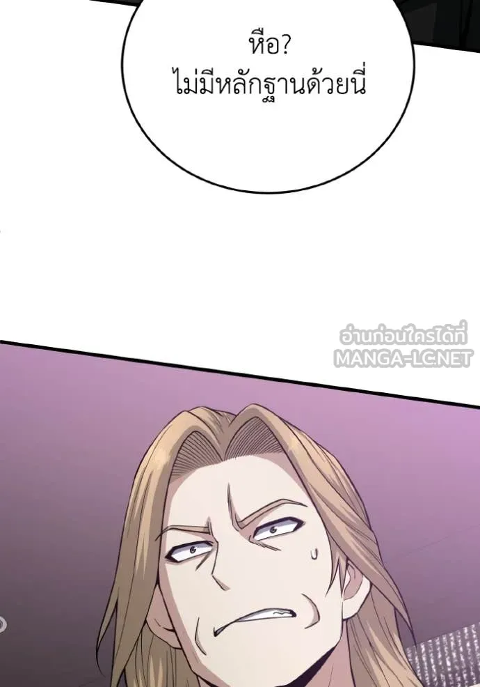 Genius of the Unique Lineage ตอนที่ 138 41