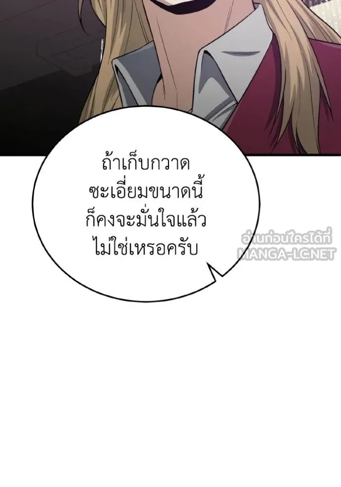 Genius of the Unique Lineage ตอนที่ 138 42