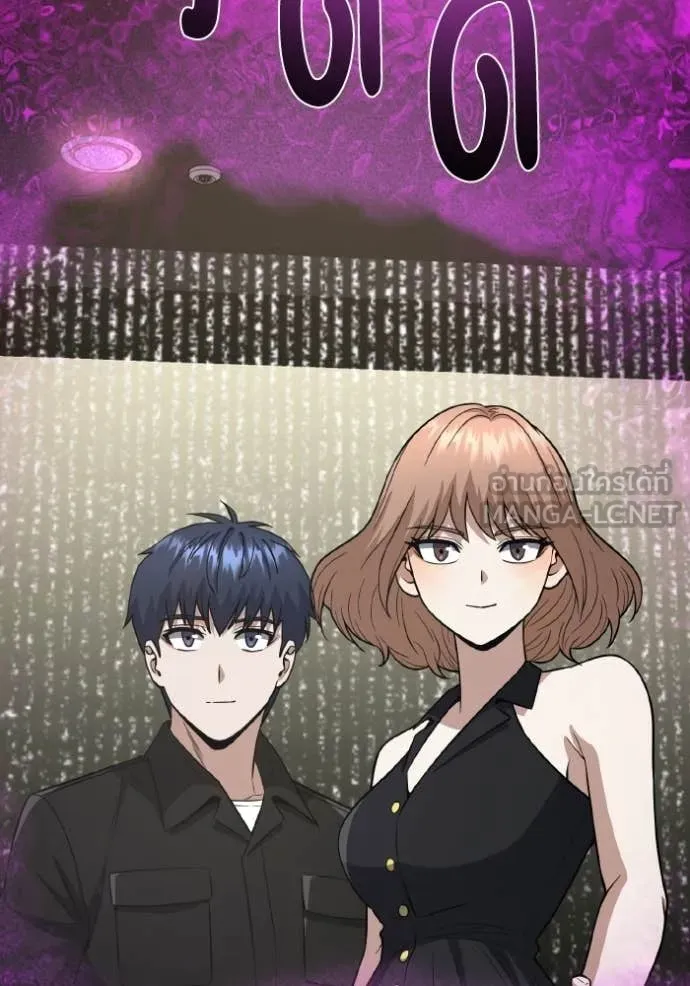 Genius of the Unique Lineage ตอนที่ 138 45