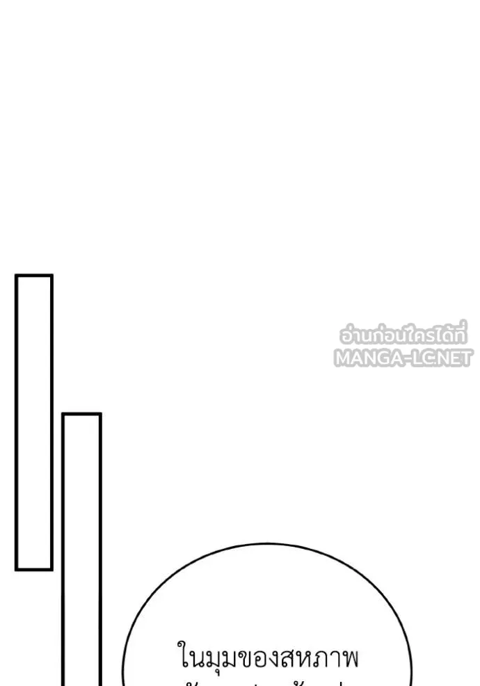 Genius of the Unique Lineage ตอนที่ 138 50