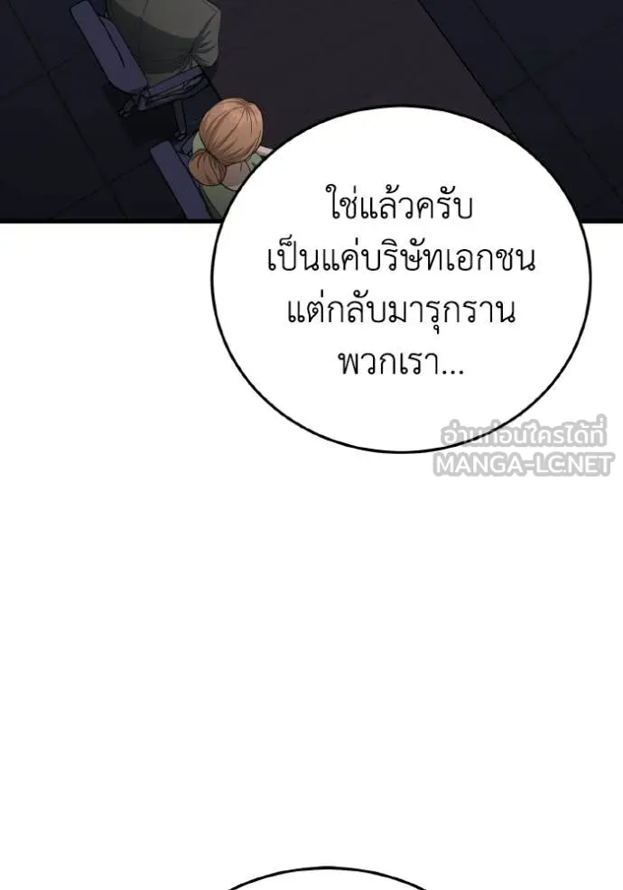 Genius of the Unique Lineage ตอนที่ 138 52