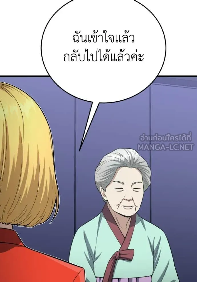 Genius of the Unique Lineage ตอนที่ 138 53