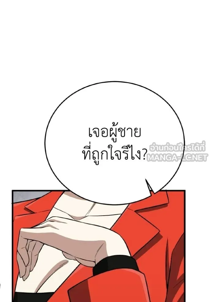 Genius of the Unique Lineage ตอนที่ 138 55