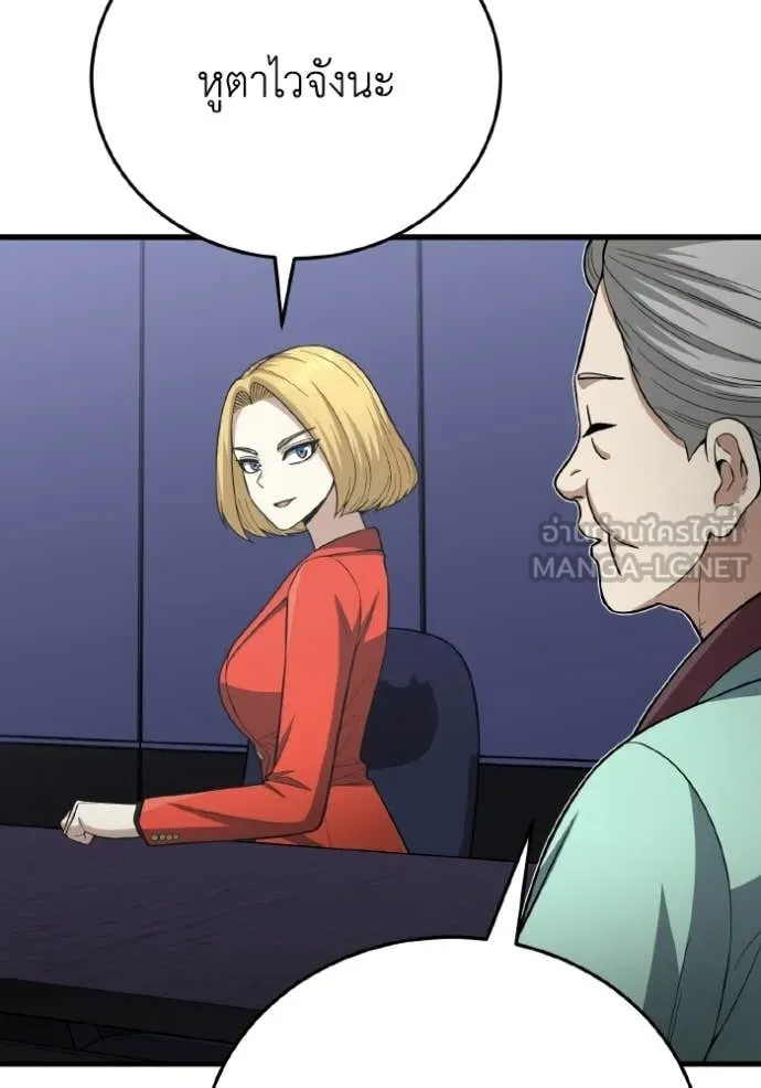 Genius of the Unique Lineage ตอนที่ 138 57