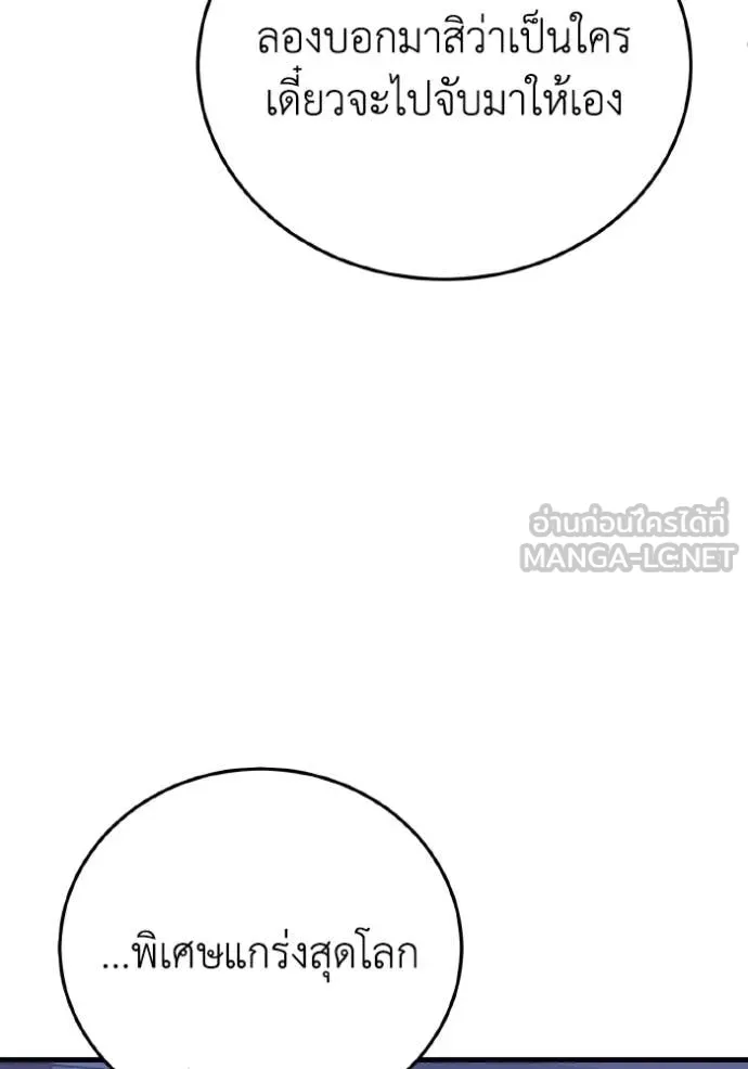 Genius of the Unique Lineage ตอนที่ 138 58