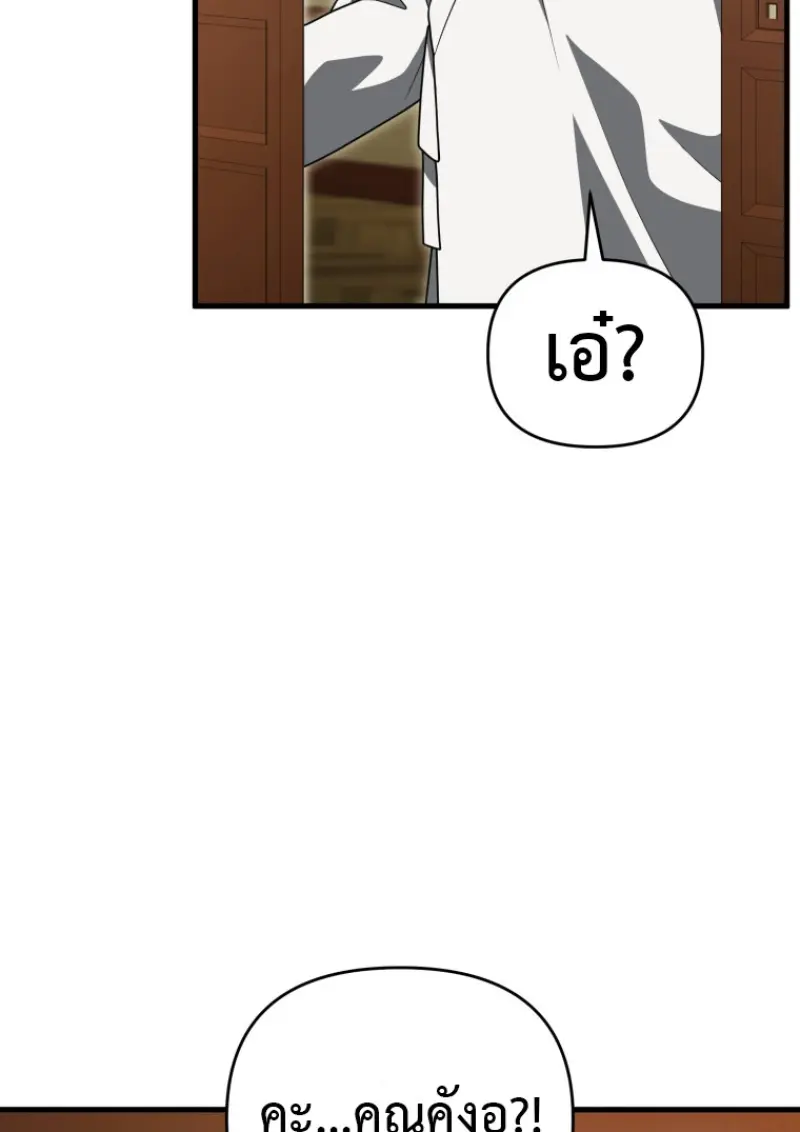 Player Who Returned 10,000 Years Later ตอนที่ 138 59