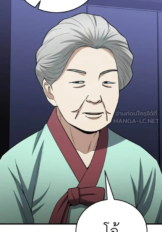 Genius of the Unique Lineage ตอนที่ 138 59