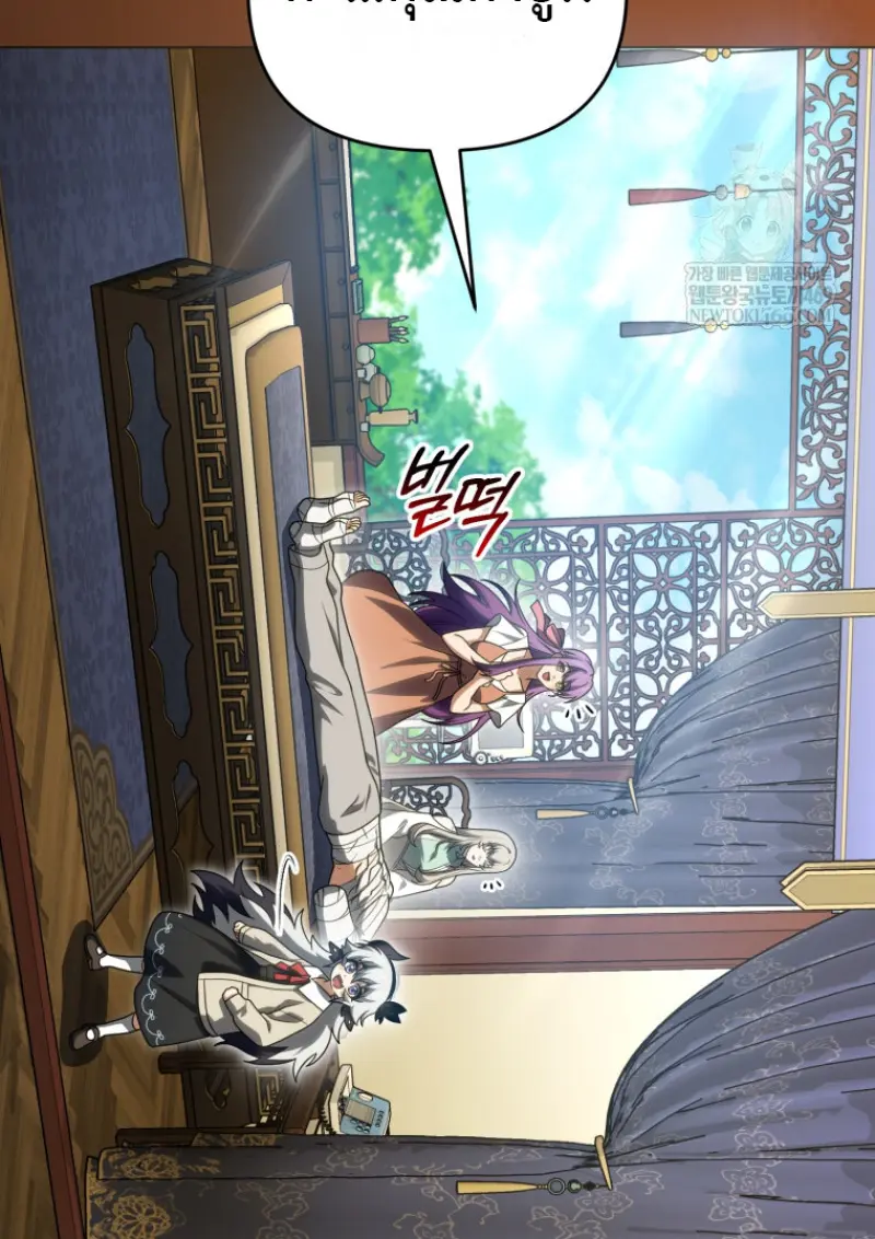 Player Who Returned 10,000 Years Later ตอนที่ 138 60