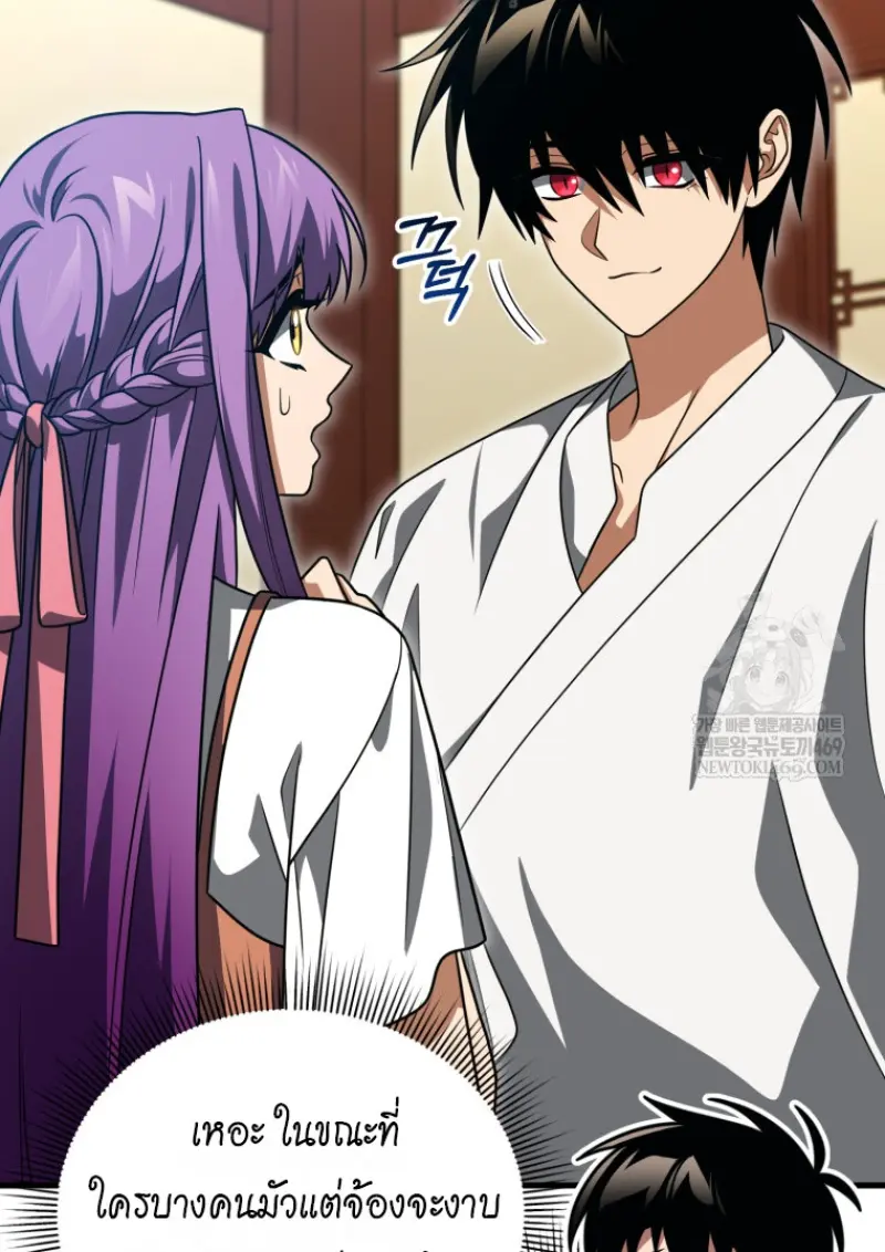 Player Who Returned 10,000 Years Later ตอนที่ 138 67