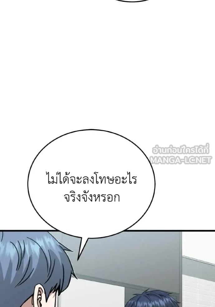 Genius of the Unique Lineage ตอนที่ 138 67