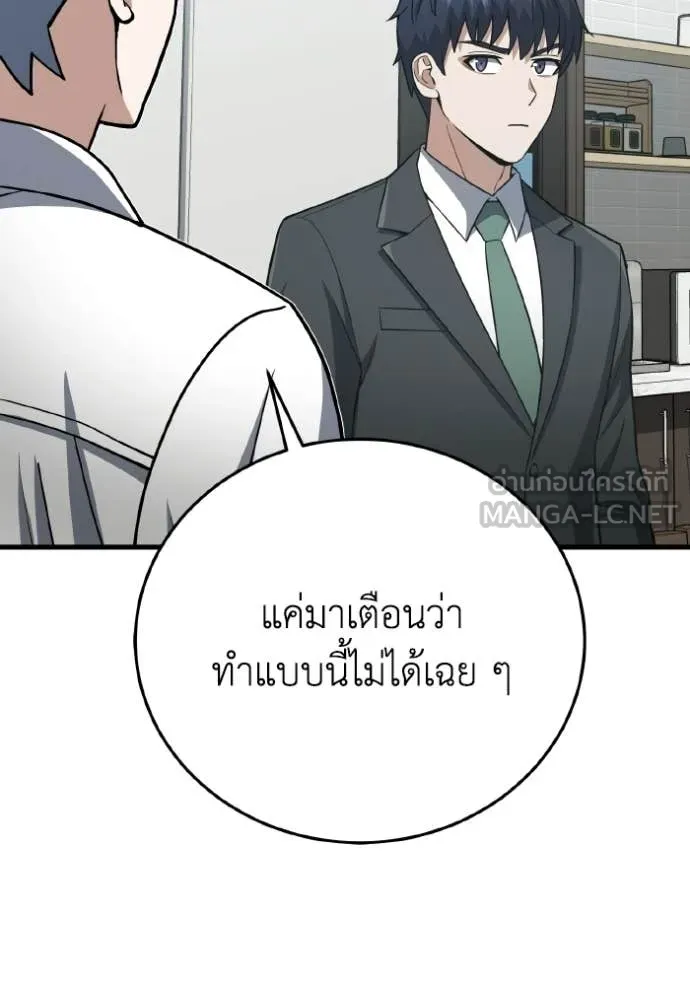 Genius of the Unique Lineage ตอนที่ 138 68
