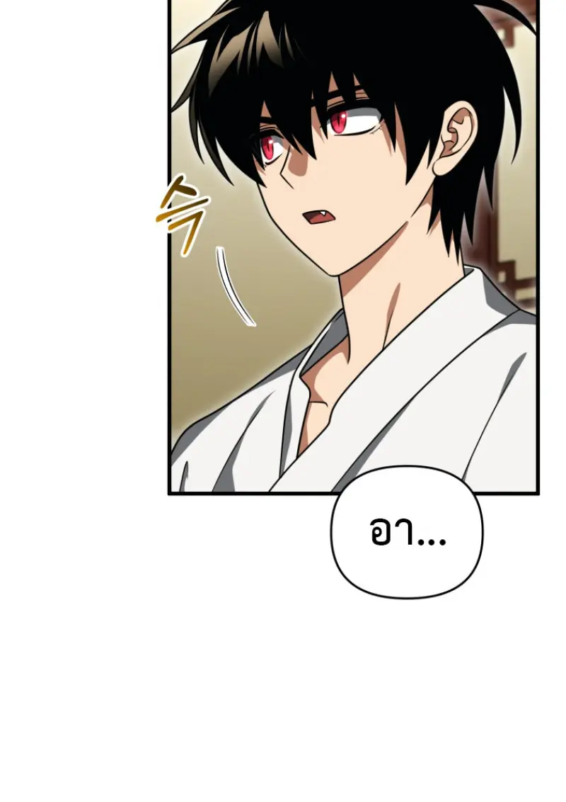 Player Who Returned 10,000 Years Later ตอนที่ 138 69