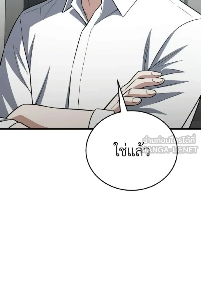 Genius of the Unique Lineage ตอนที่ 138 70