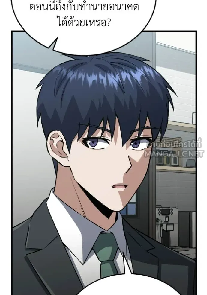 Genius of the Unique Lineage ตอนที่ 138 73