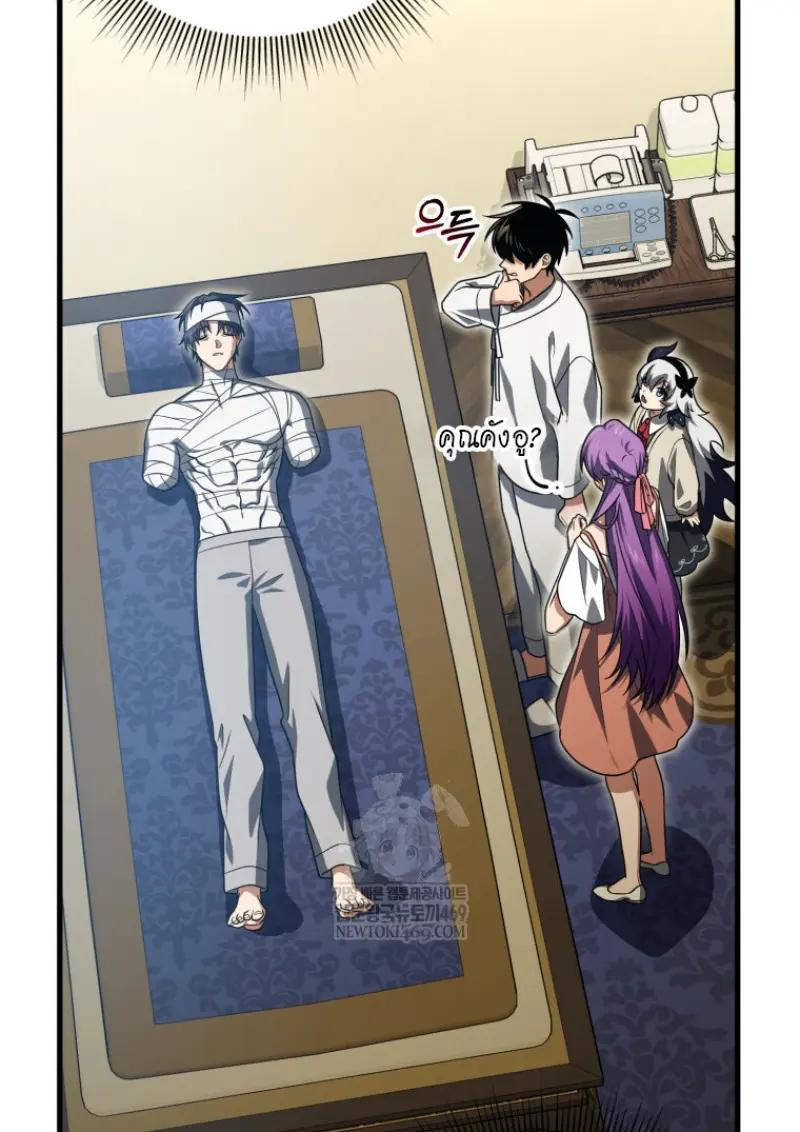 Player Who Returned 10,000 Years Later ตอนที่ 138 74