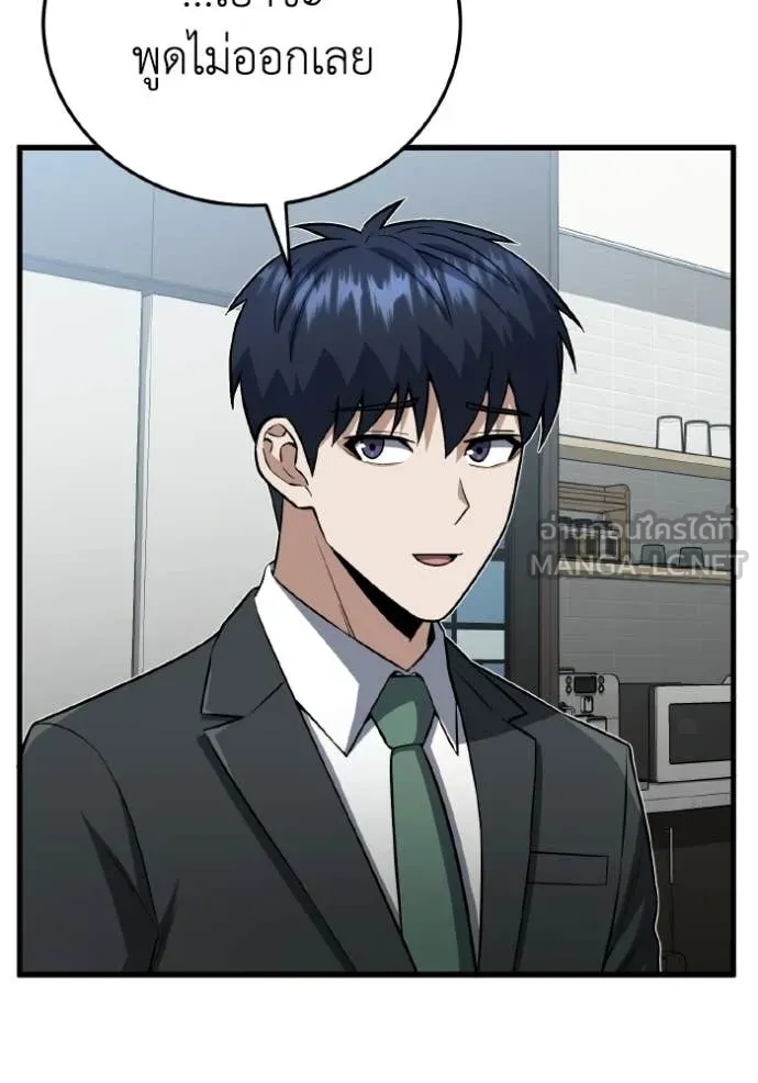 Genius of the Unique Lineage ตอนที่ 138 81