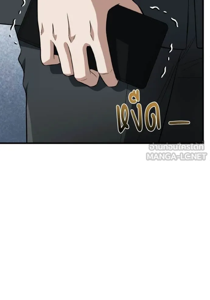 Genius of the Unique Lineage ตอนที่ 138 83