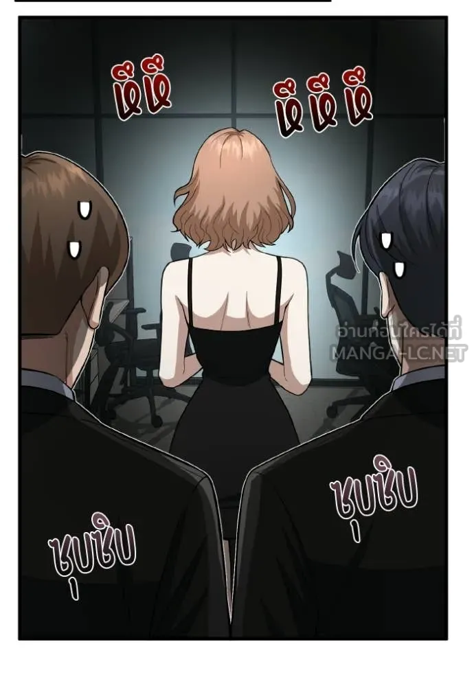 Genius of the Unique Lineage ตอนที่ 138 85