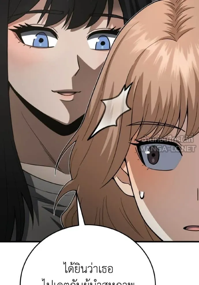 Genius of the Unique Lineage ตอนที่ 138 90