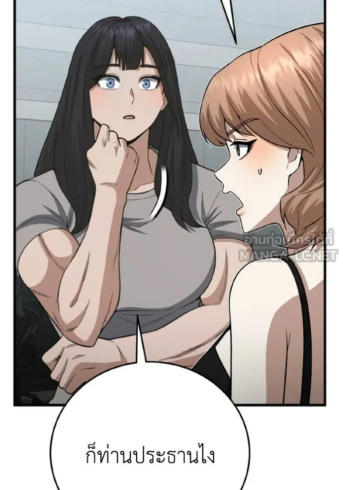 Genius of the Unique Lineage ตอนที่ 138 92