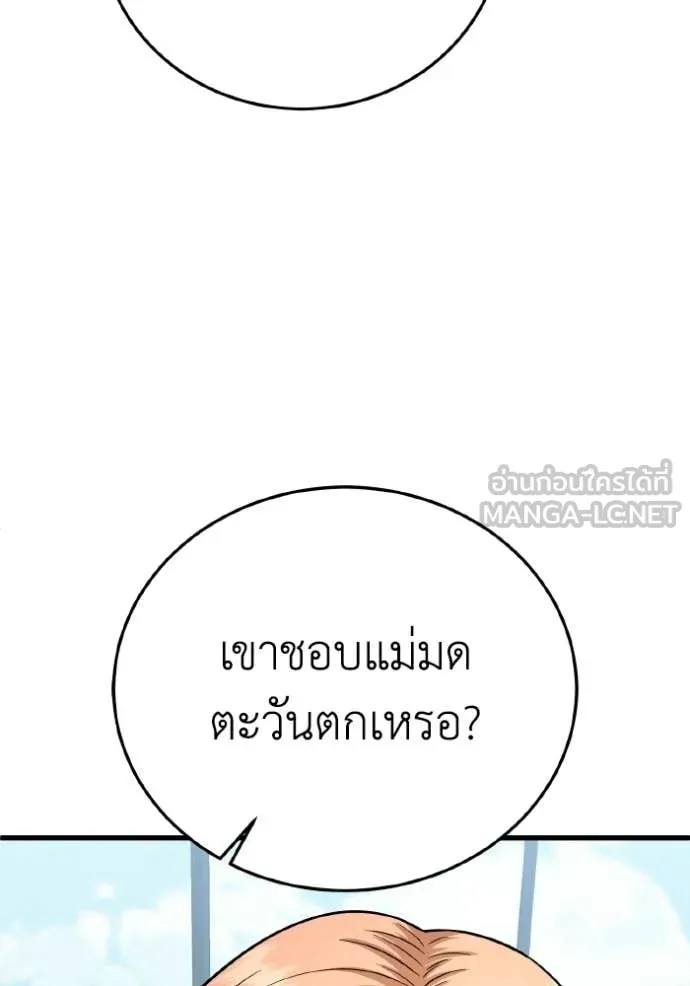 Genius of the Unique Lineage ตอนที่ 138 93