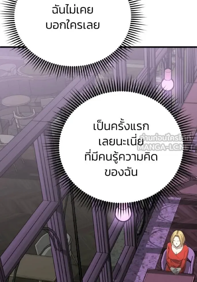 Genius of the Unique Lineage ตอนที่ 138 103