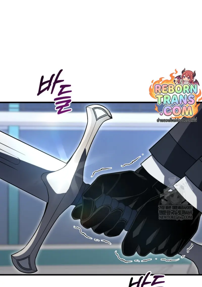 Player Who Returned 10,000 Years Later ตอนที่ 138 105