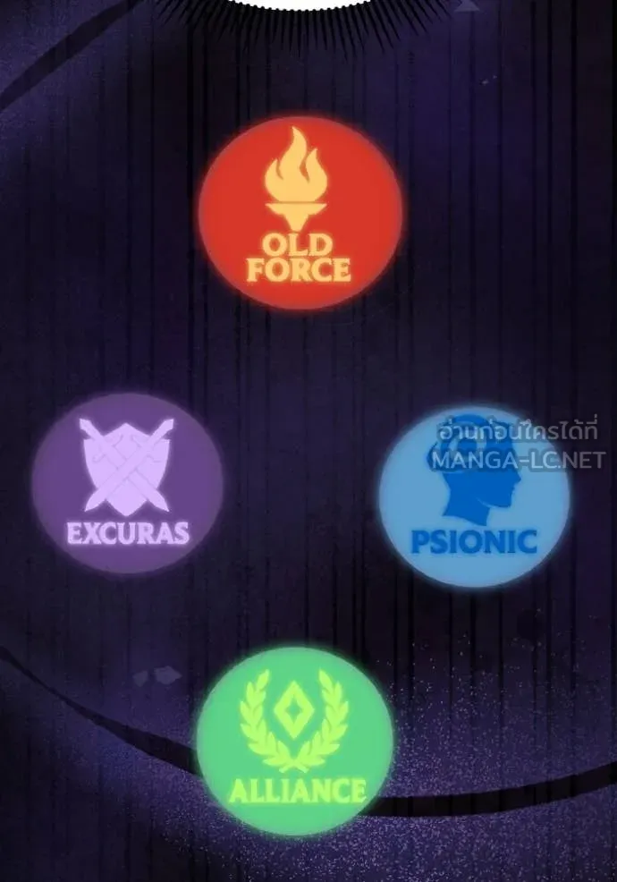 Genius of the Unique Lineage ตอนที่ 138 107