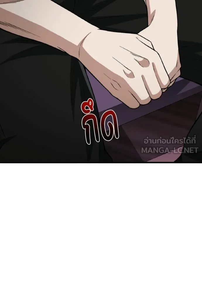 Genius of the Unique Lineage ตอนที่ 138 113