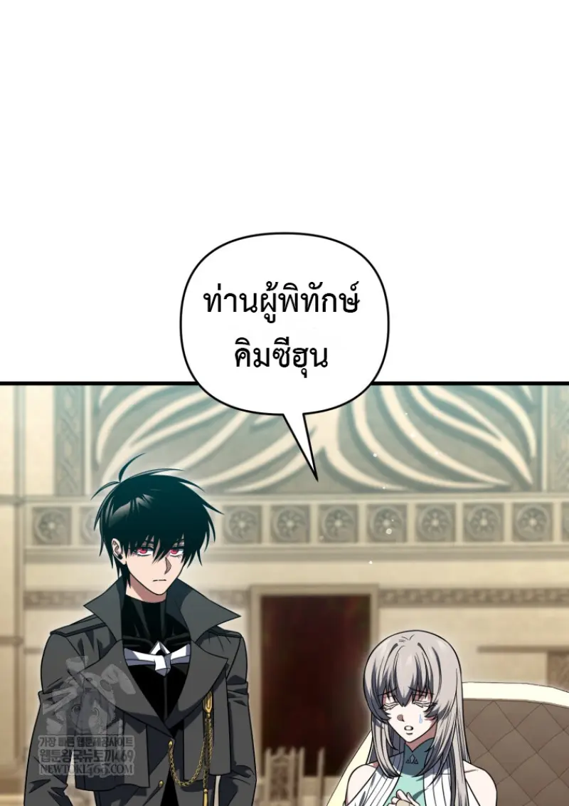 Player Who Returned 10,000 Years Later ตอนที่ 138 117