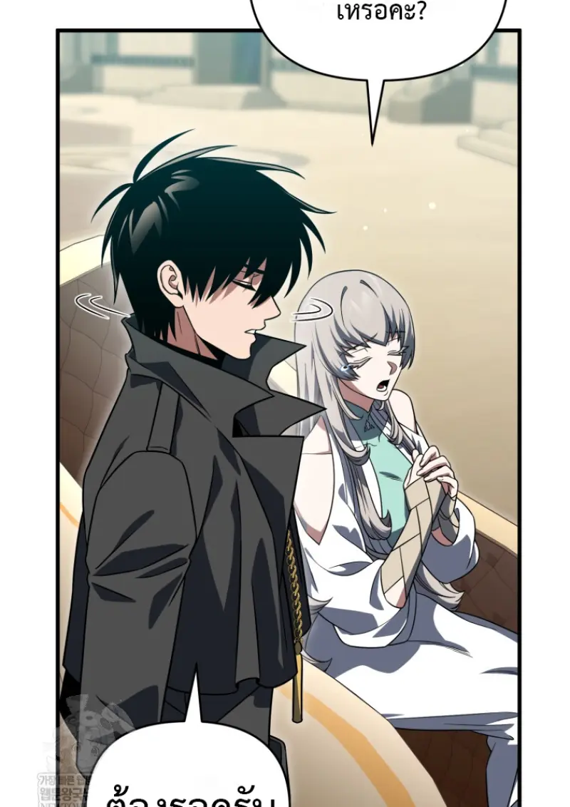 Player Who Returned 10,000 Years Later ตอนที่ 138 119